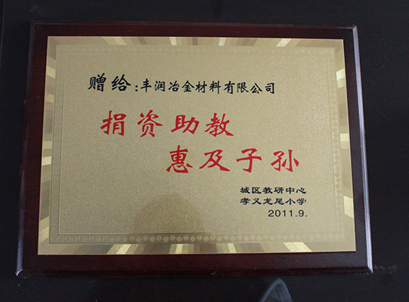 榮譽證書1