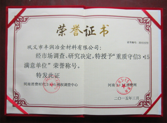 榮譽證書6